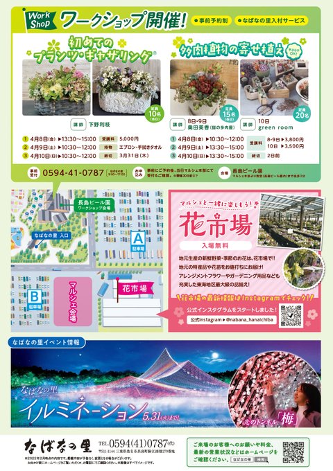 なばなの里イルミネーション 三重県 の情報 ウォーカープラス