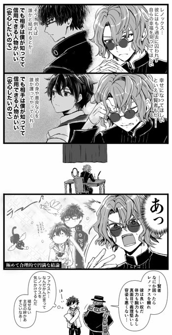 【レノ晶♂+ファ】レノ晶♂推しのファ先 