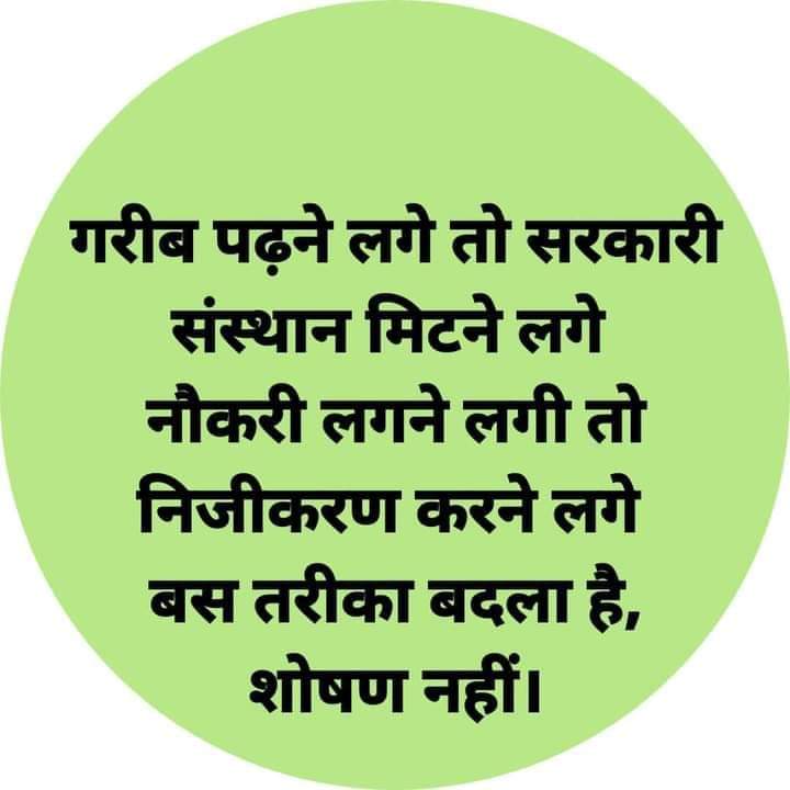 bprathoreup's tweet image. #PrivatizationGoBack