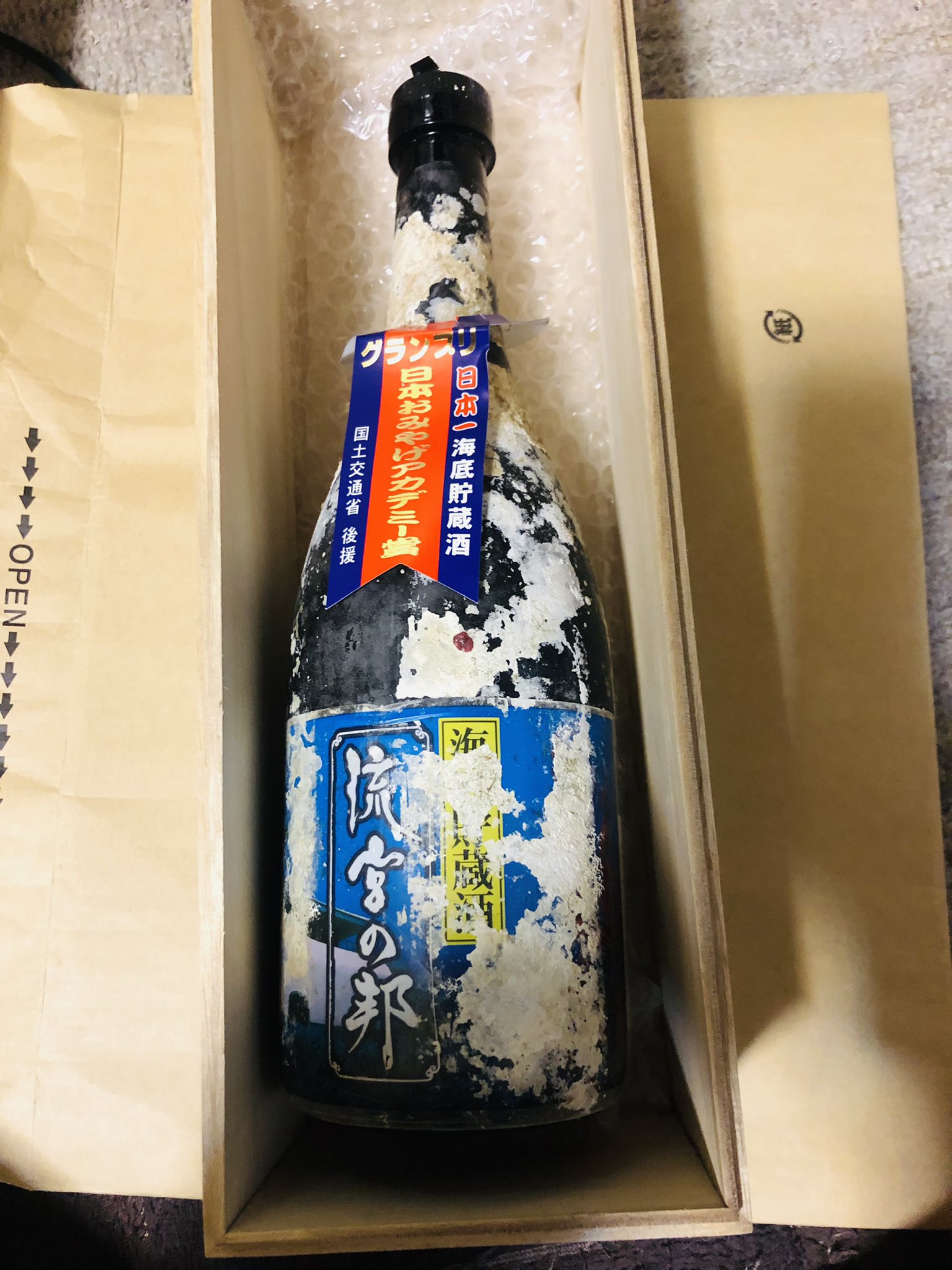 宅配 海底貯蔵酒 琉宮城蝶々園 琉球泡盛 琉宮の邦 （海底酒 流宮の邦 焼酎