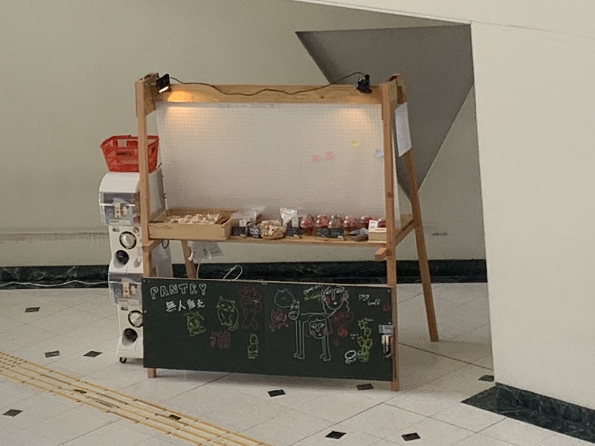 Coneru_yayoi's tweet photo. IAMAS卒展の無人販売で購入された方、無人販売の存在を見かけられた方、感想やご意見などいただけると嬉しいです。 #IAMAS2022 https://t.co/vhNBnvWsii