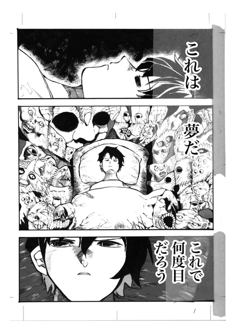 誰かに見られてる。(1/10)

※ホラー作品
虫表現あります 