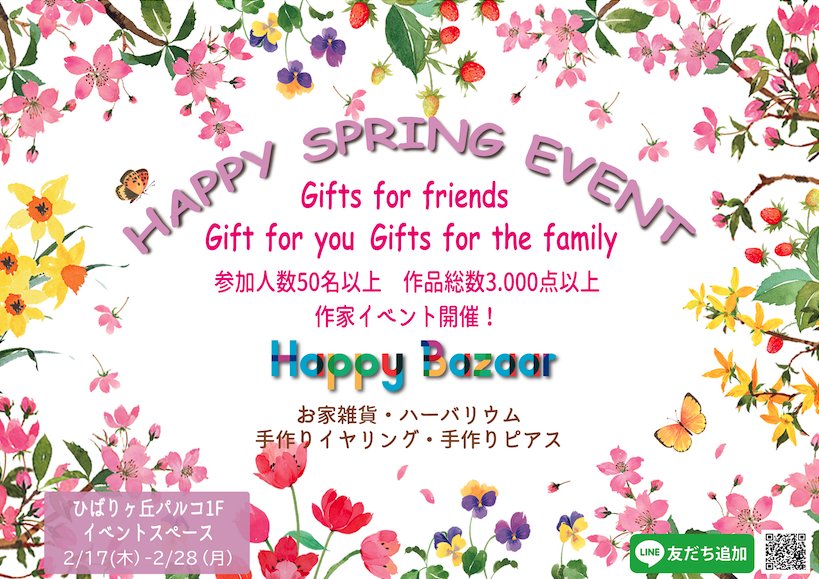 hmg_foreign's tweet photo. ✨ HAPPY BAZAAR ✨
#ハッピーバザール

#ひばりヶ丘パルコ
📍1F EVENT SPACE
🗓️2/17（四）~28（一）
🕛10：00~20：00
💵現金、信用卡、交通IC卡

#HMG本日推薦
#泡色CandyDrop
#絵灯花
#gront

時尚流蘇耳環
飄逸感十足✨

#ハンドメイド好きさんと繋がりたい
#ハンドメイド
#イヤリング
#期間限定 https://t.co/LaiCC9yGWh