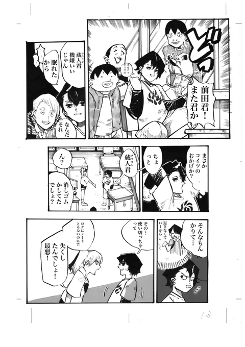 誰かに見られてる。(4/10)

※ホラー作品
虫表現あります 