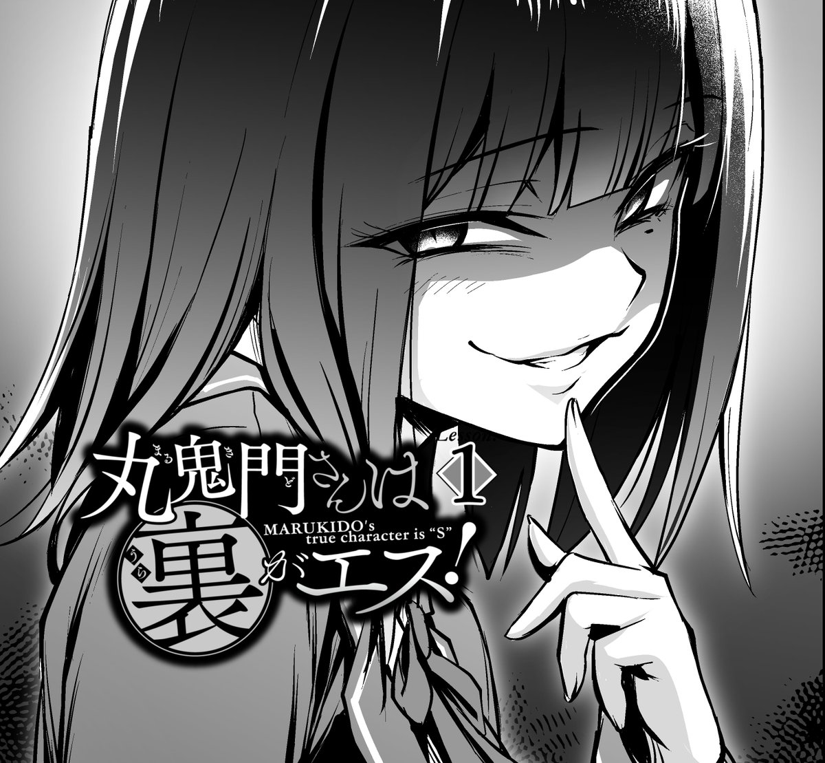 新連載『丸鬼門さんは裏がエス!』
1話+2話が載ったcomicGAGA創刊号、一部書店様にて先行配信始まりました!
気になったらぜひ読んでみてください!😆👍

◆コミックシーモア - https://t.co/ArId9IoY0x
◆Renta! - https://t.co/ecdNQdAsc1
◆DMM - https://t.co/NOSc1dLrUN

⬇単話販売はツリーへ 