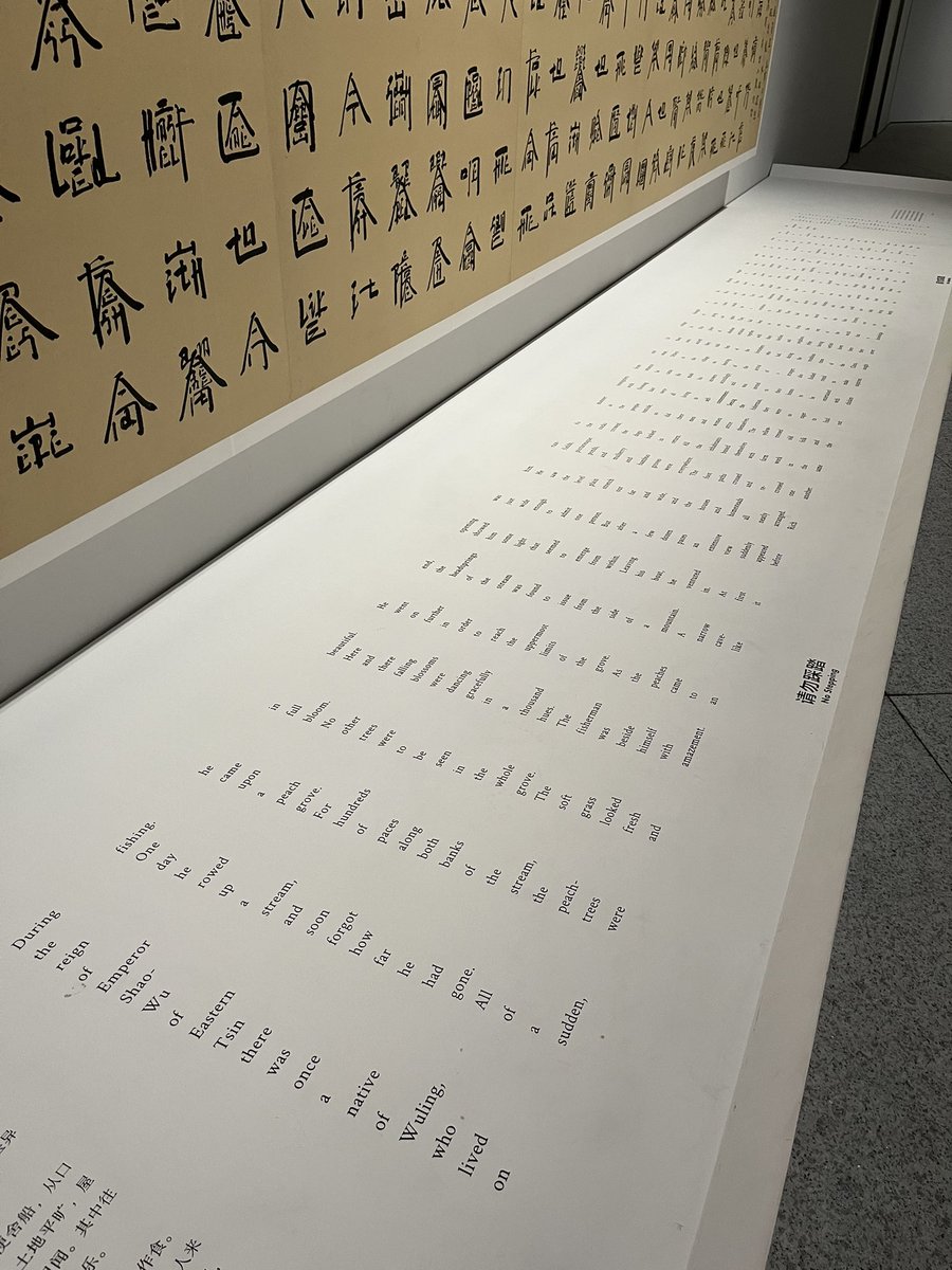 herbertyang's tweet photo. 6/ Xu Bing brings legendary Chinese poem Traveling to the Wonderland (桃花源记) into a metaverse of words

@MetaWordsNFT https://t.co/zQiKlkeY6U