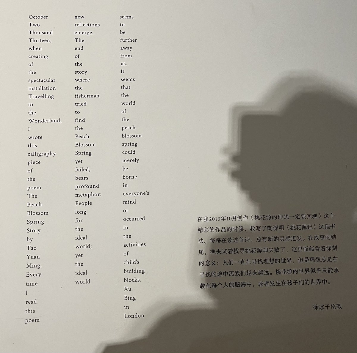herbertyang's tweet photo. 6/ Xu Bing brings legendary Chinese poem Traveling to the Wonderland (桃花源记) into a metaverse of words

@MetaWordsNFT https://t.co/zQiKlkeY6U