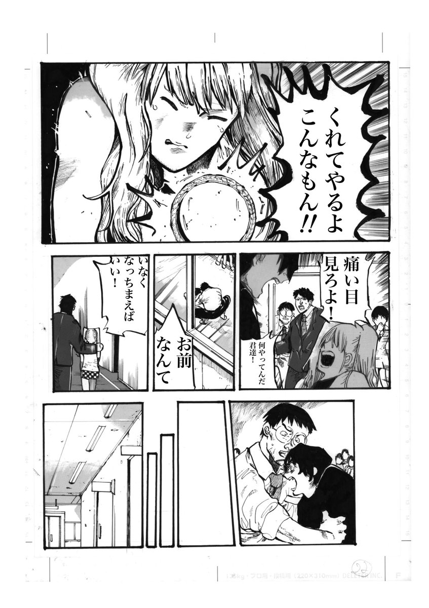 誰かに見られてる。(6/10)

※ホラー作品
虫表現あります 