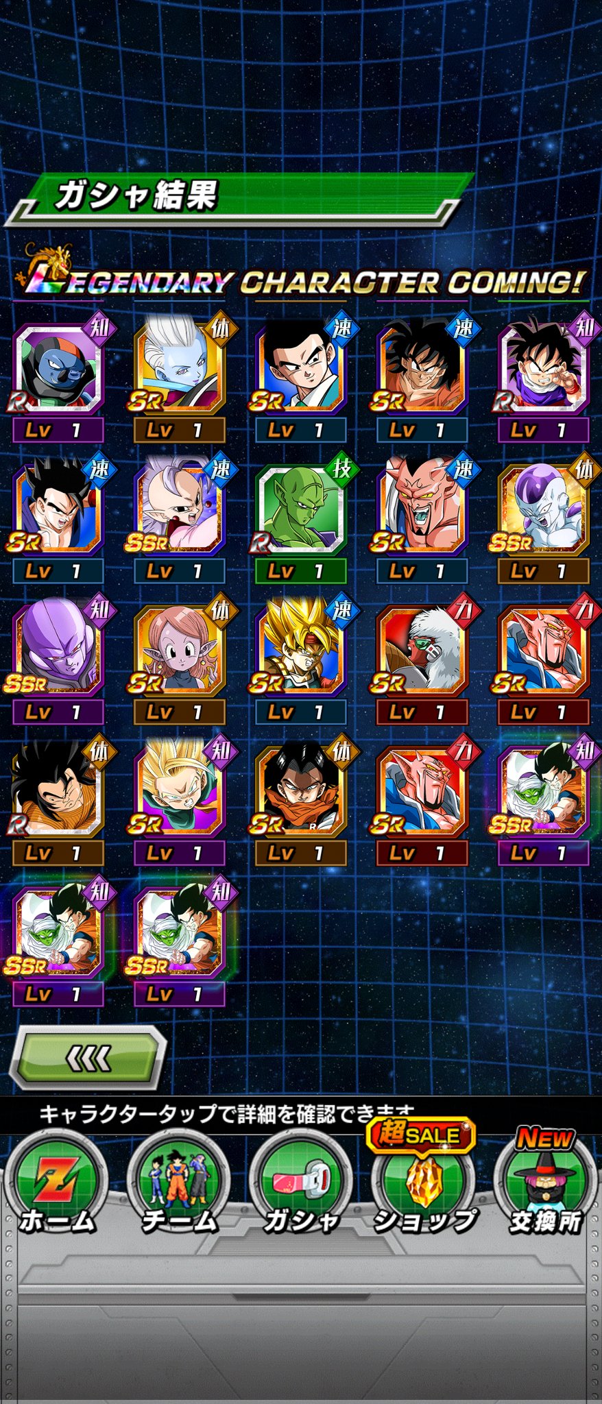 ドッカンバトルガチャ Twitter Search Twitter