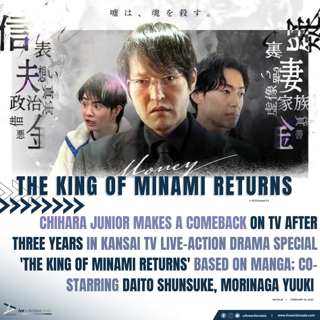 liveactionasia's tweet photo. #DramaSpecial: The King of Minami Returns

The top loan shark of Osaka returns, but this time, to solve the dying message of a parliamentarian who borrowed money from him.

https://t.co/lJA0A3oGvt https://t.co/jB1AwztljX
