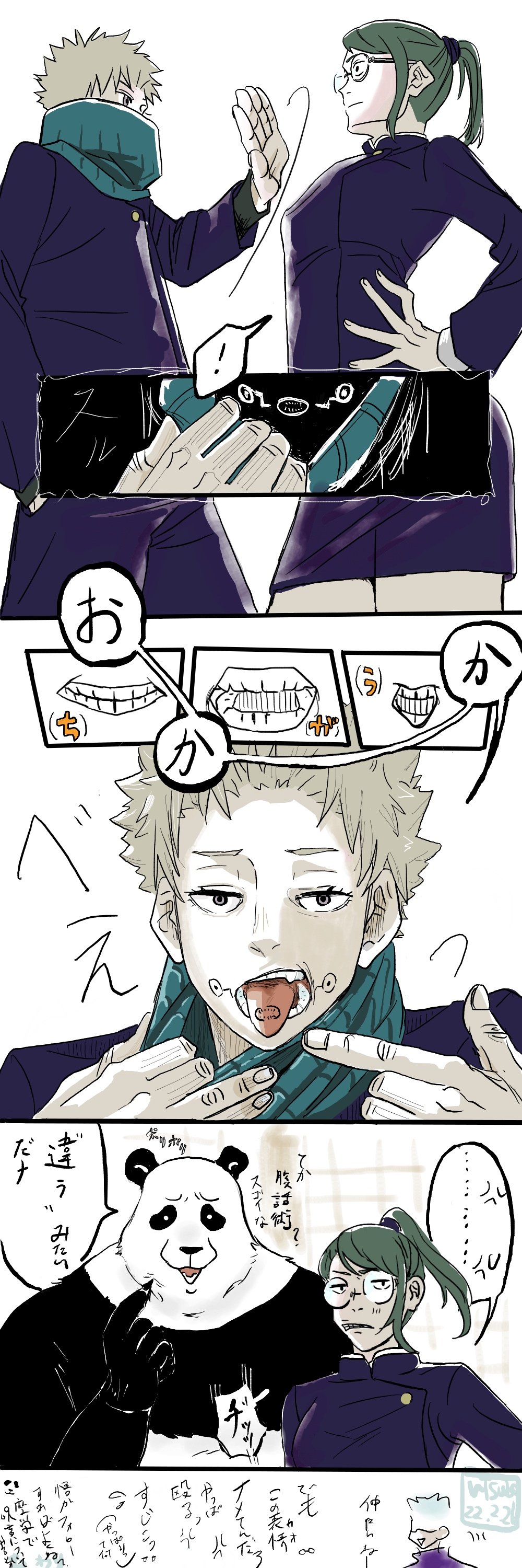 Twitter 上的 Utsubo 漫画 睨み合う棘ちゃん 狗巻棘イラスト 狗巻棘 T Co Ztsyfbbqjr Twitter