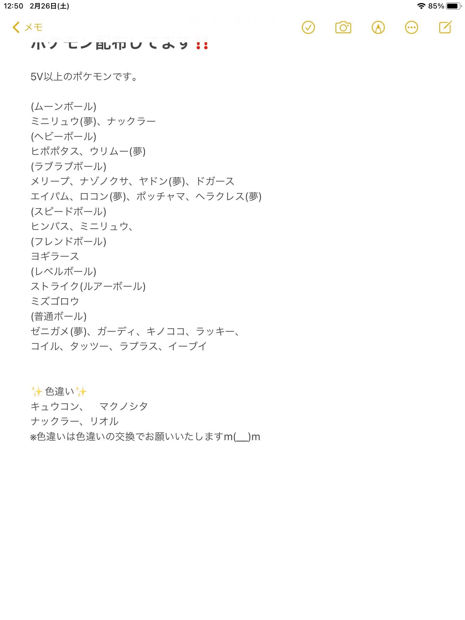 玉子焼き 孵化余り入りますか 銀の王冠 飴くれたら嬉しいです ダイパリメイク交換 ダイパリメイク ポケモンbdsp ダイパリメイク配布 ダイパリメイク T Co 6ihzhgfm Twitter 玉子焼き 孵化余り入りますか 銀の王冠 飴くれたら嬉しいです ダイパリメイク交換 ダイパリメイク ポケモンbdsp ダイパリメイク配布 ダイパリメイク T Co 6ihzhgfm Twitter