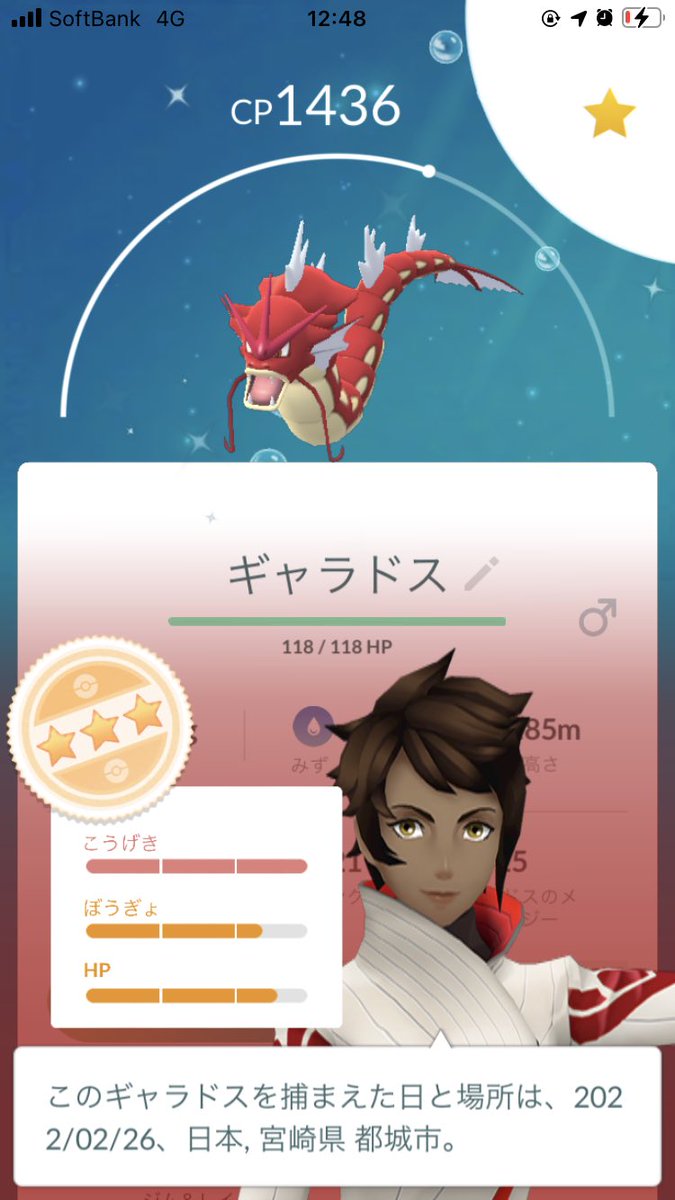 ポケモンgo ギャラドスの入手方法 能力 技まとめ 攻略大百科