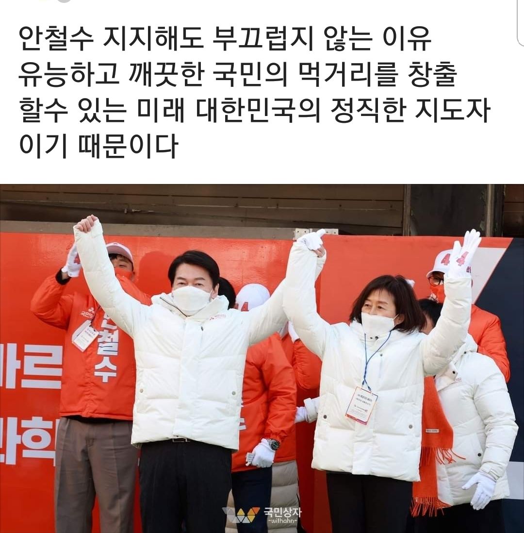 2월 27일(일) 안철수 후보
목포역 9시 30분 선거유세
함께 해주세요♡
#소신투표안철수