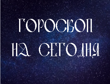 arhvest's tweet photo. Гороскоп на 26 февраля для всех знаков Зодиака
https://t.co/d3Aq6IxGBv https://t.co/s3Tn7B8p21