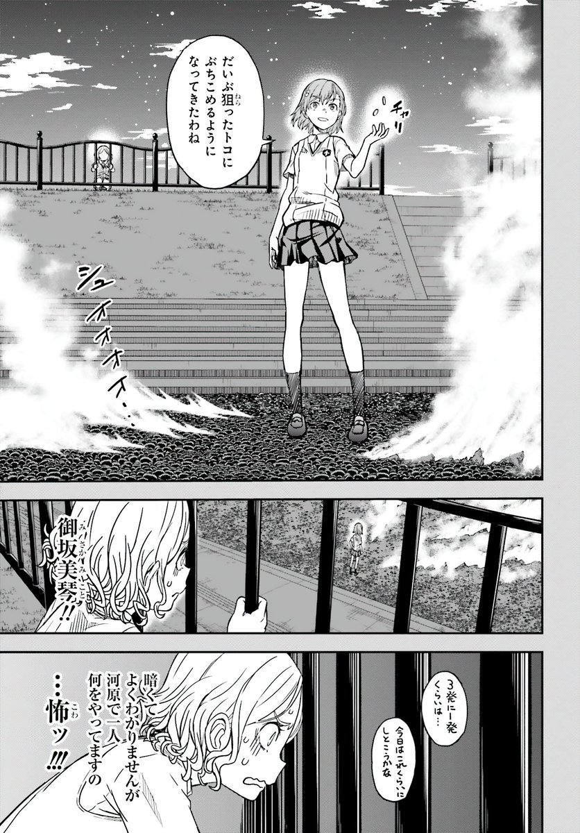 美琴と食蜂が表紙の電撃大王4月号は超電磁砲15周年プロジェクト始動号⚡️連載第138話『対峙』では現在比5割増しでやんちゃな1年生美琴が派閥間抗争にまたもや軽率に首を突っ込みます。おたのしみに! 