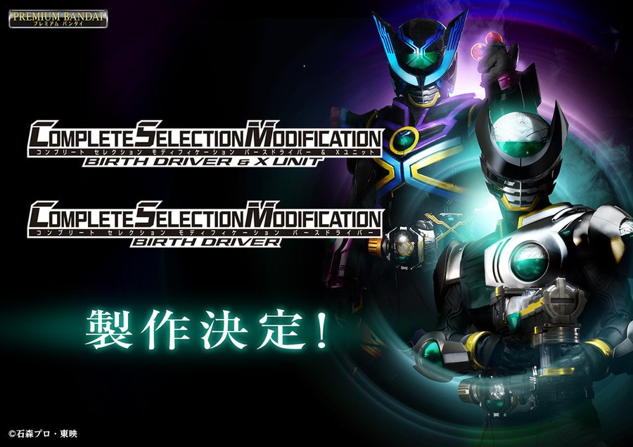 仮面ライダーオーズ Csmバースドライバー Xユニットが発売決定 過去に販売されたcsmセルメダルも同時期に再販予定 電撃ホビーウェブ