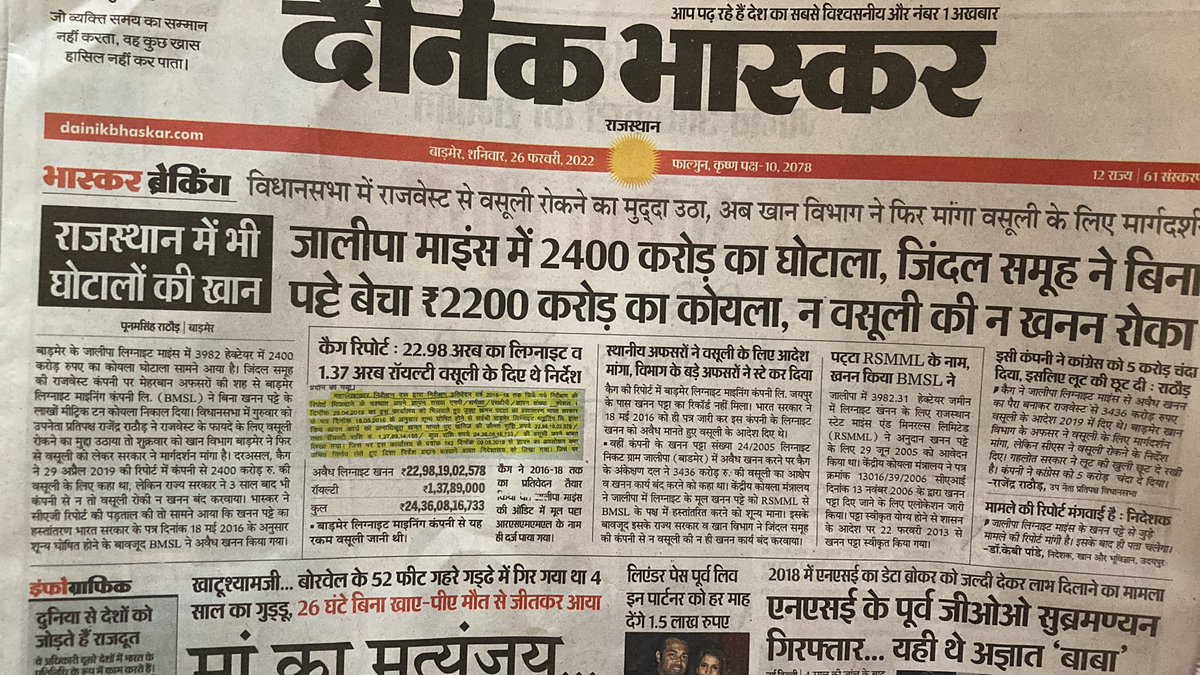 ashutosh dadhich tweet media