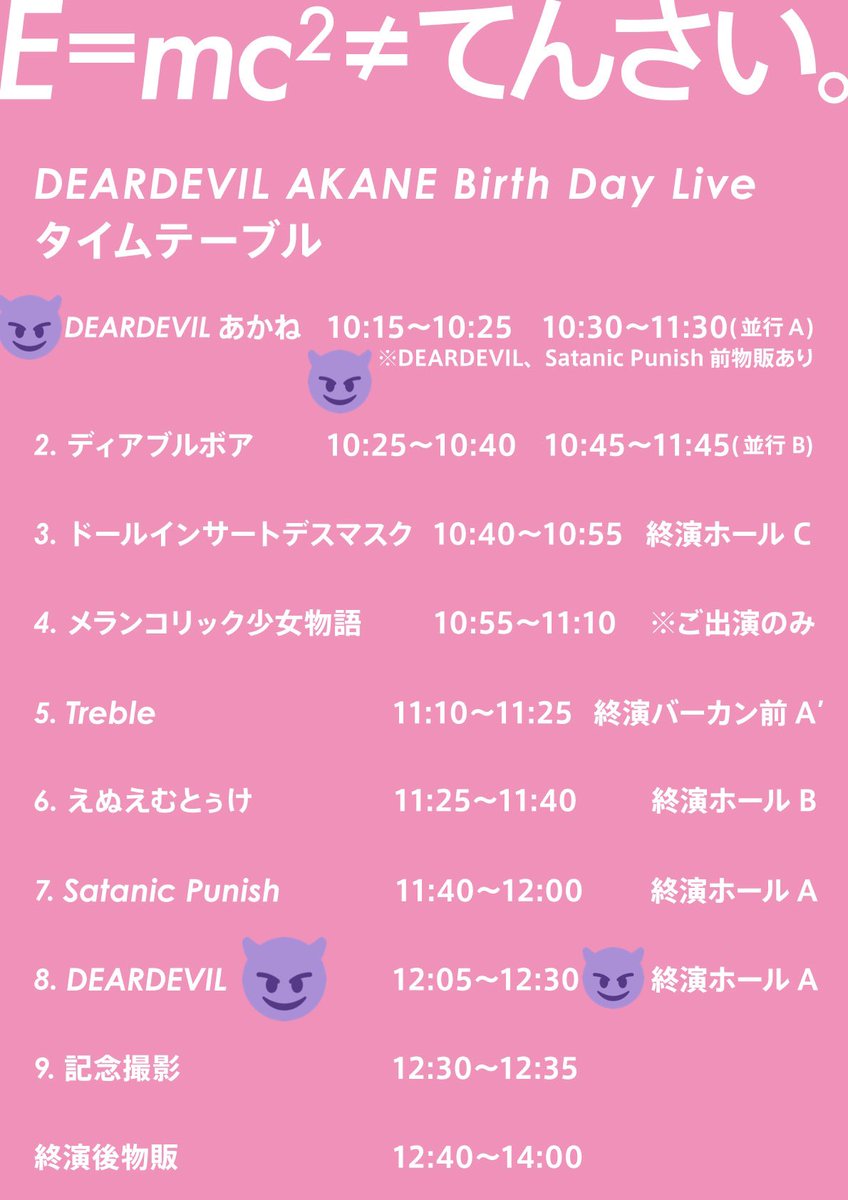 DEARDEVIL_JP's tweet photo. 🐱あかね生誕祭いよいよ明日🎉

📅2/27(日)昼帯☀️

🏰会場：新宿club Science

🎤出演 12:05～12:30

💋物販 12:40～14:00(終演後) 

🎫チケットのご予約は
URL: https://t.co/hX7zVPJs56

💎ご予約特典～🐱バースデーメッセージ付きランチェキ
※手売りチケットご購入の方も対象です https://t.co/N0JIjGp6AJ