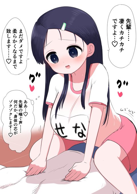 何かに目覚めた後輩 