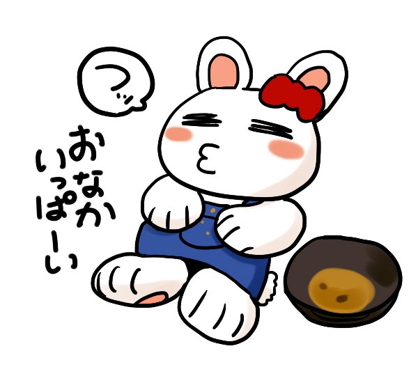 飯食った途端腹の活動が活発化。そして眠気に襲われるんだろなー。 