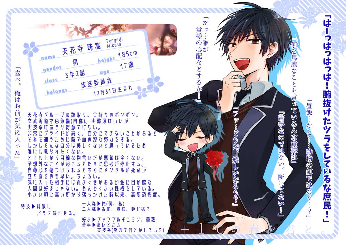 yoruson02's tweet photo. こちらの企画【@plasone_TL 】に参加させていただきます。
事前に幼馴染をいただいてます。クセが強い男���すが友達ができたら嬉しいです。よろしくお願いします！
#ぷらすいちど_CS
#ぷらすいちど_生徒
#ぷらすいちど_3年2組
#ぷらすいちど_放送委員会 https://t.co/J0RPt5QXHi
