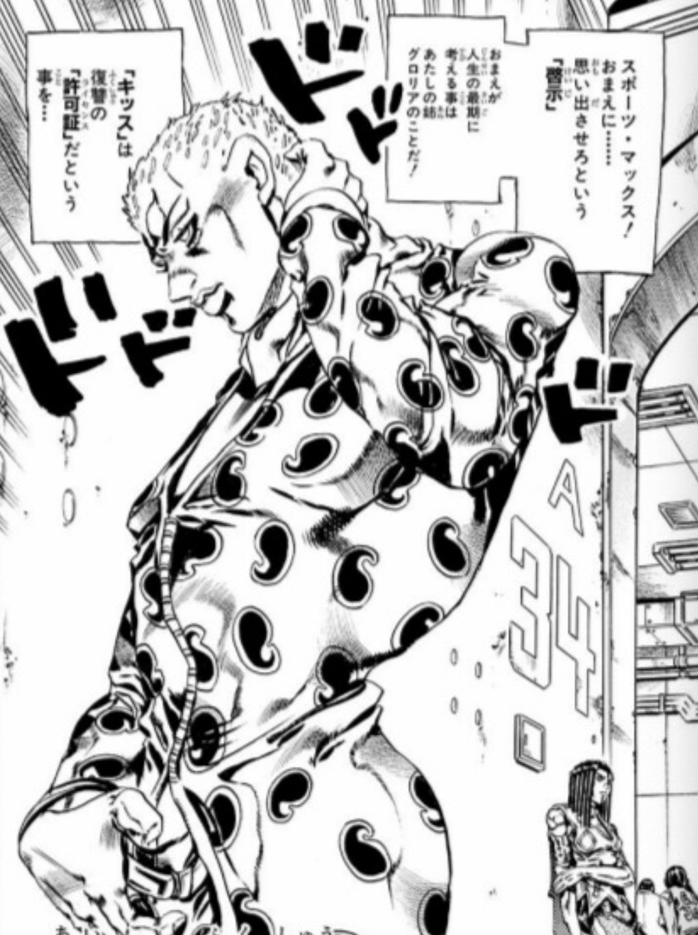 ジョリコ Jojoマニア この柄はッ ブチャラティ のに似てる スポーツ マックス ジョジョの奇妙な冒険ストーンオーシャン ジョジョ５部 T Co Uwnztdpw Twitter