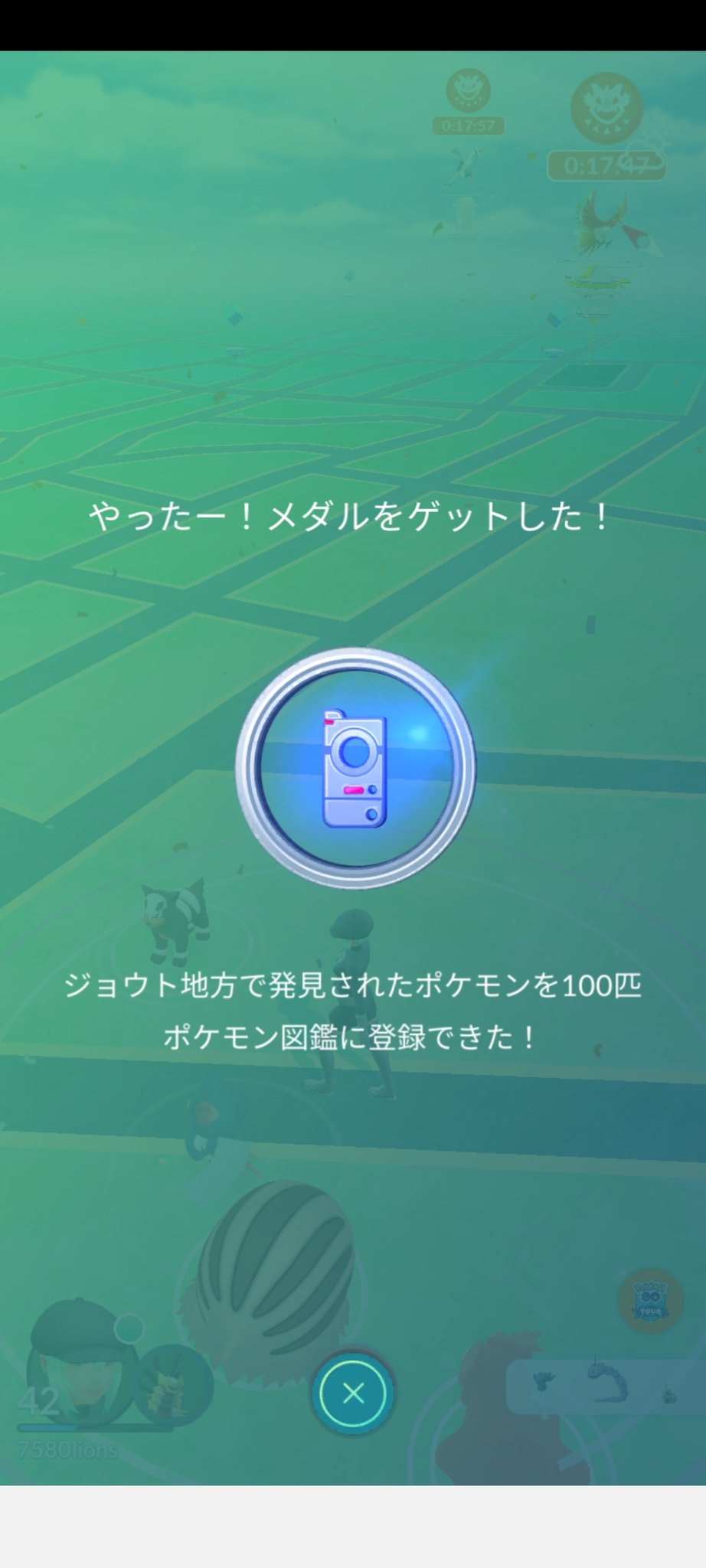 ナゴヤんピカチュー サニーゴ 初ゲット 個体値98 ジョウト図鑑コンプリートできました ポケモンgo T Co Ro8hob7rrc Twitter