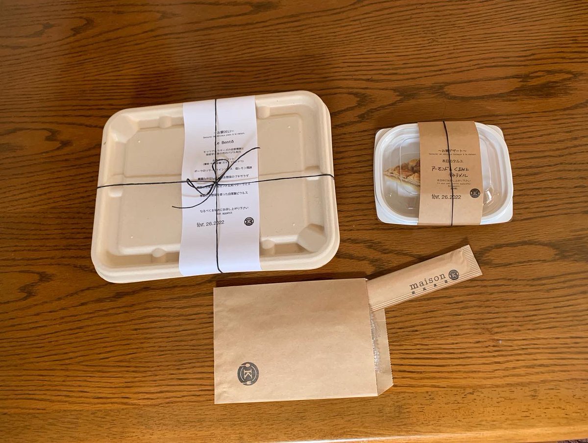 今日は久しぶりに
maison  k  の　お弁当
料理もデザートのタルトも美味しい😊
特に硬めに炊かれたバターライスを豚肉のソテーにかかっているワインソースに浸して食べると
少し柔らかくなって食感もお味も最高です
お弁当の箱も紙袋もこだわりを感じます