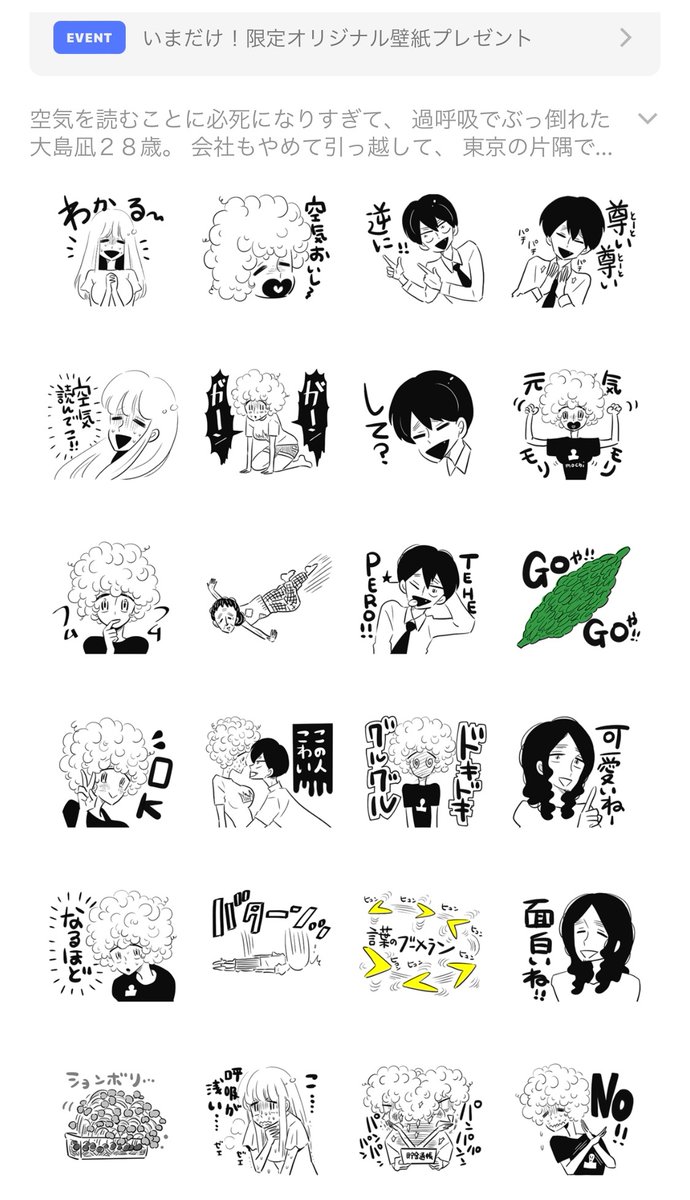 凪のお暇 のイラスト マンガ作品 19 件 Twoucan