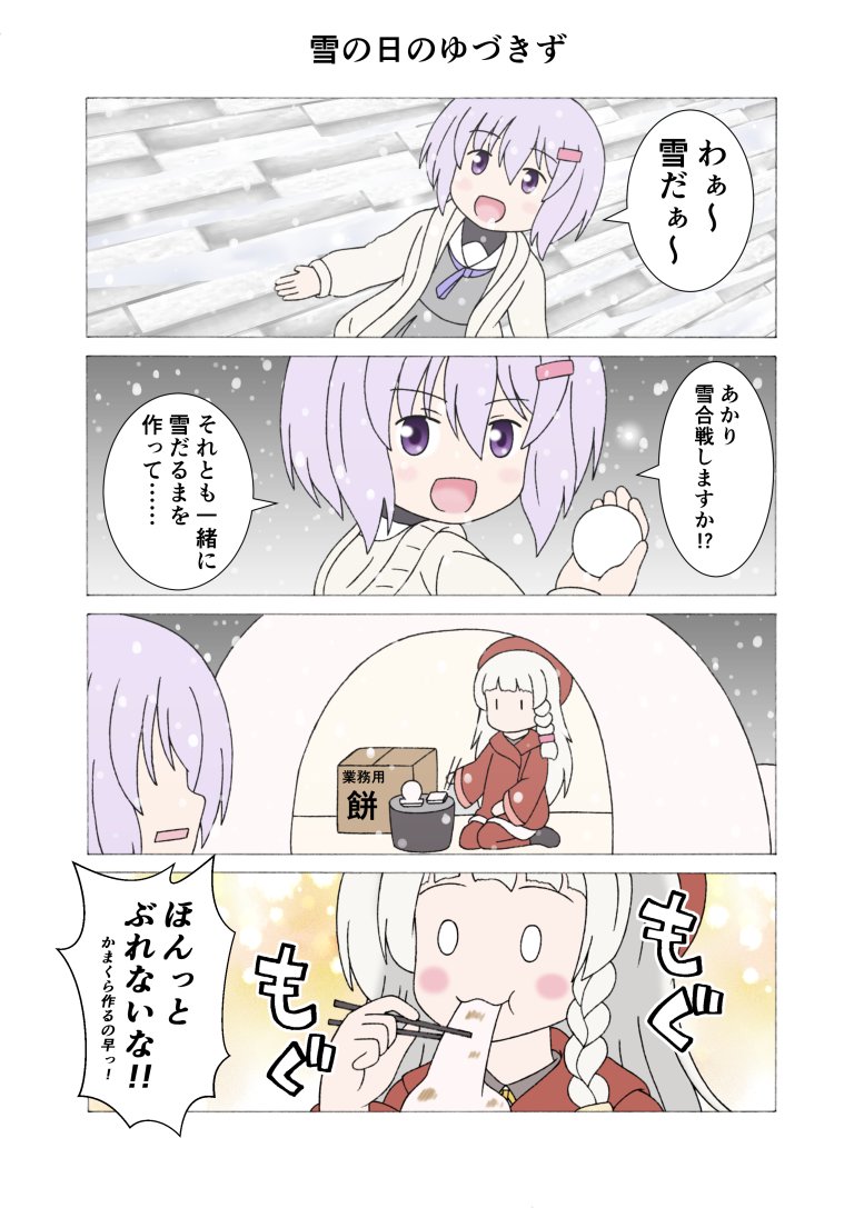 #今月描いた絵を晒そう
今月はほとんど漫画やった 