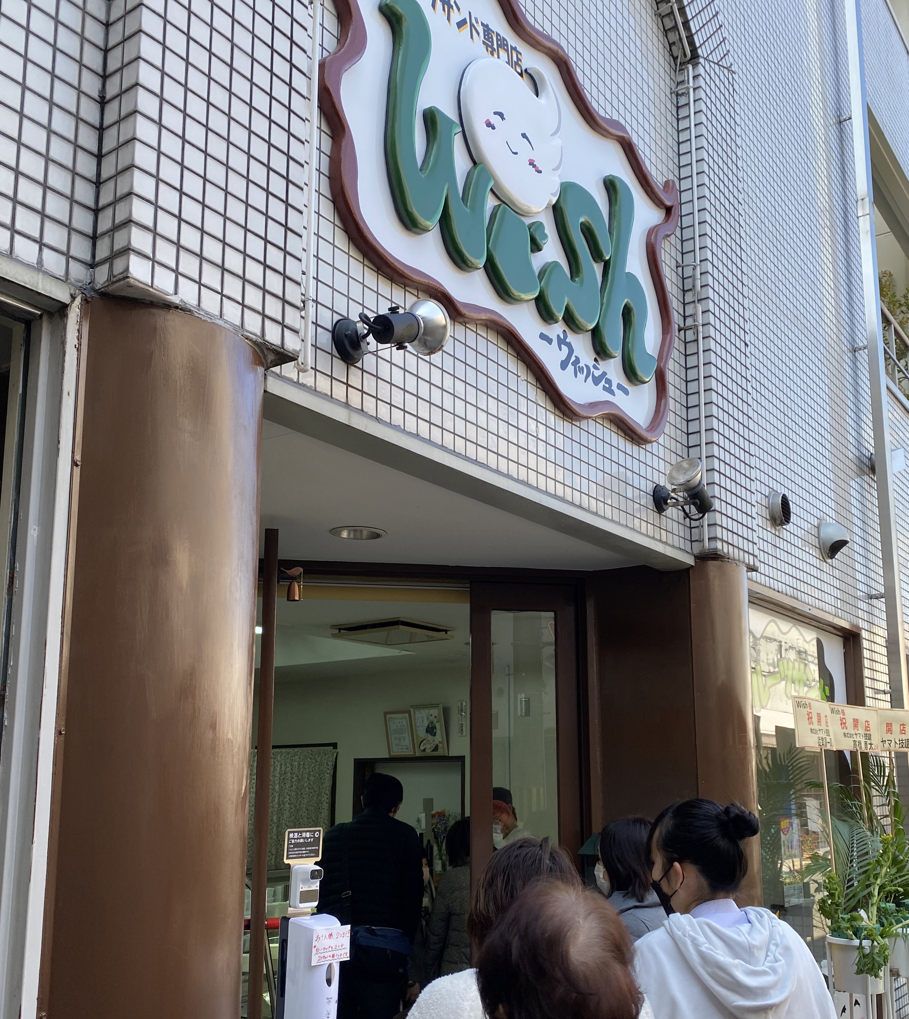 川崎久栄堂 宝くじ タバコ Kawasakitabako Twitter