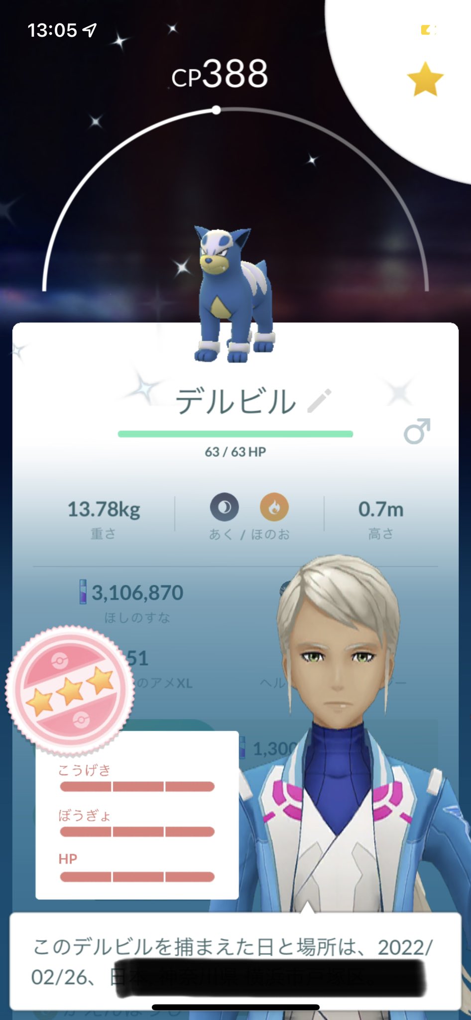 Ayumi Ayummy0312 Twitter