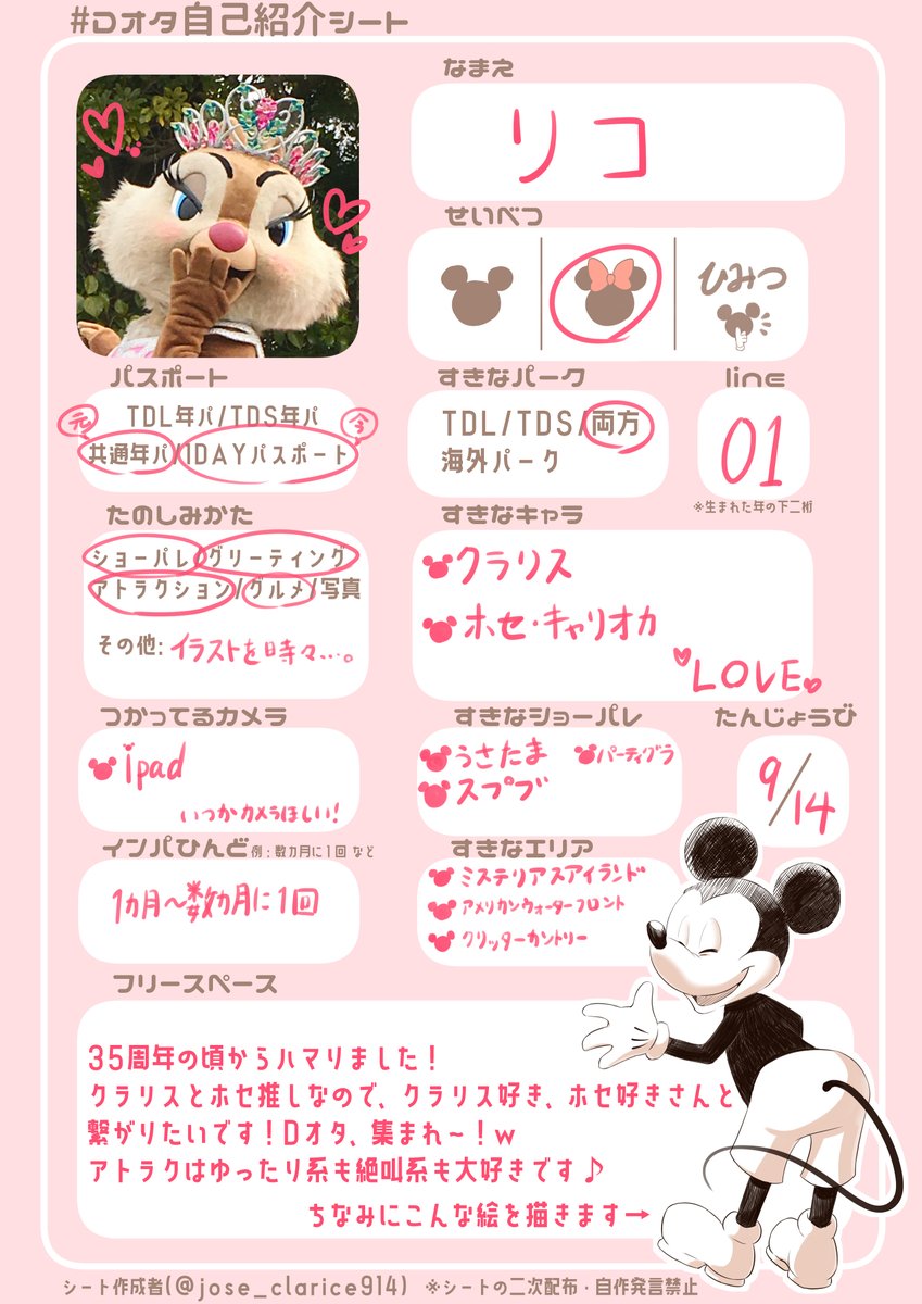jose_clarice914's tweet image. 僭越ながら…Dオタさん向けに自己紹介シートを作りました❣
⚠二次配布・自作発言不可
一応推奨タグは「#Dオタ自己紹介シート」としておきます❣
他の色違いもリプ欄に置いていくのでダウンロードしてお使いください❣(1枚目は記入例です)
気が向いたらこのツイを拡散して頂けると嬉しいです✨