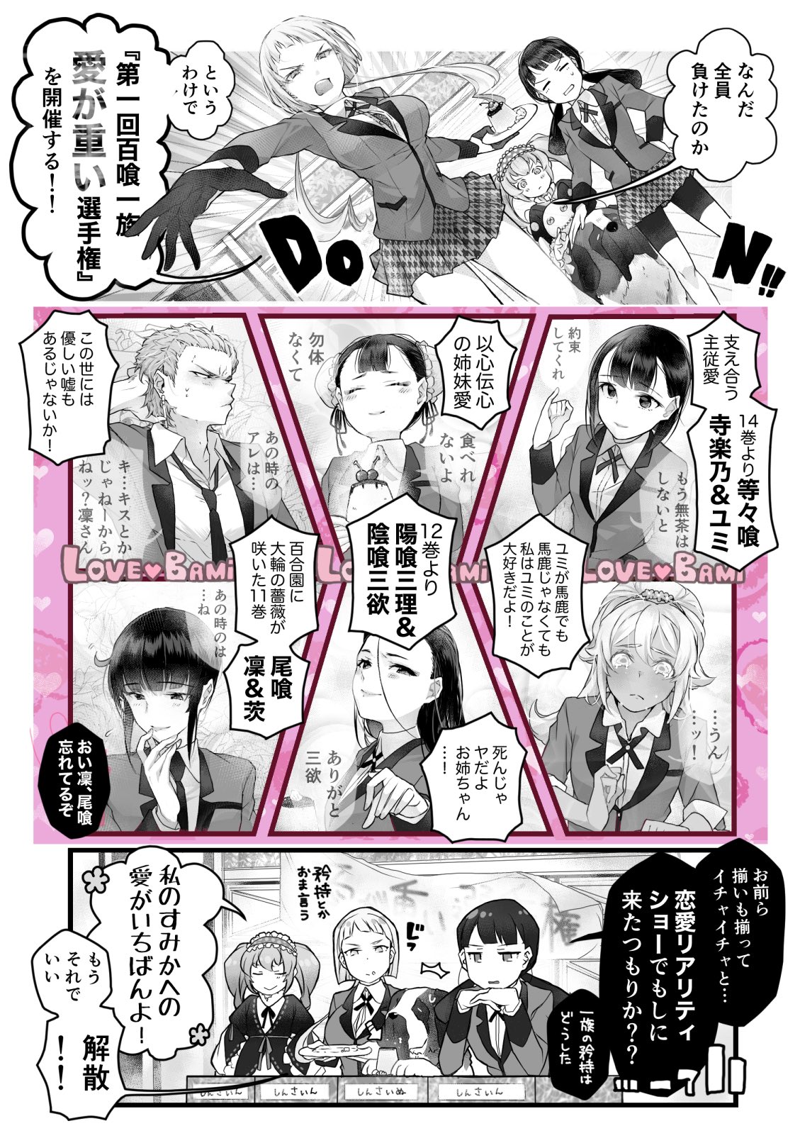 賭ケグルイ　台本 河本ほむら『賭ケグルイ』 على X: 