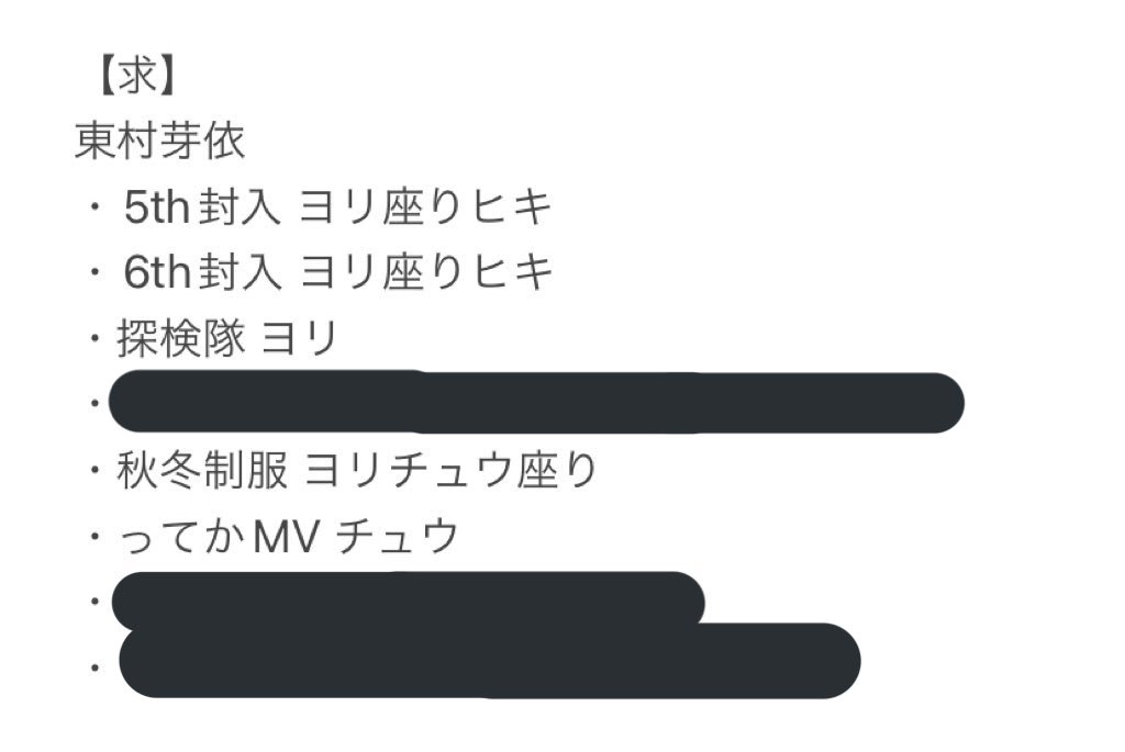 日向坂46 生写真 トレード トレ
バレンタインコーデ 振袖2022

【提供】画像1.2枚目
(かっこの部分はキープ中のためお返事遅くなります)

【希望】画像3枚目   東村芽依 過去物

希望を含むトレでしたらポーチェン等も可能です。
お気軽にリプライお願い致します🪄⭐️
