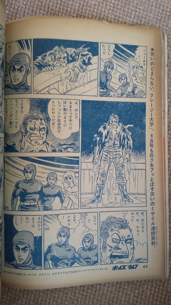 007(さいとう・たかを)7️⃣ボーイズライフ1965年8月号「死ぬのは