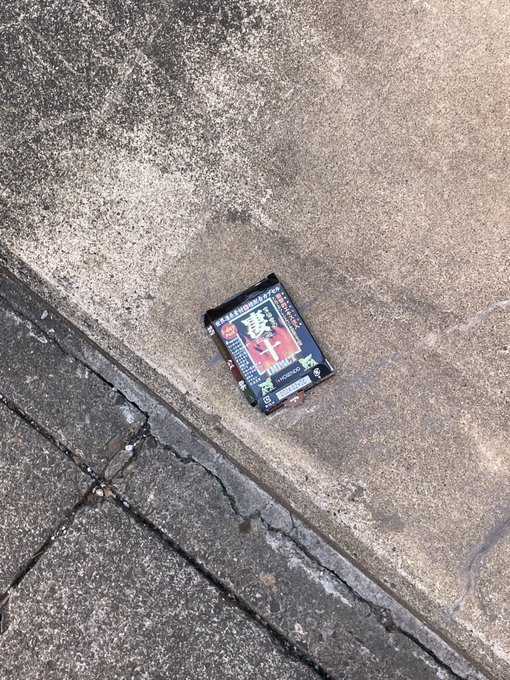 春風やラブホの前に落ちる凄十 