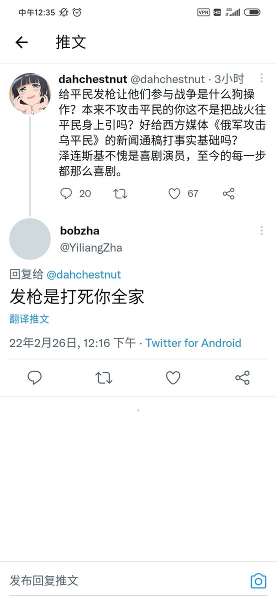 诶？你们这群非要逼乌百姓全民参与战争和死亡的好战份子键盘战士在我这儿闹什么啊，去乌克兰号召百姓全民战争啊，去拿枪打飞机啊，乌克兰百姓的命不是命，泽连和他背后资本的命才是命是吧。 https://t.co/AMiqiPXyxq