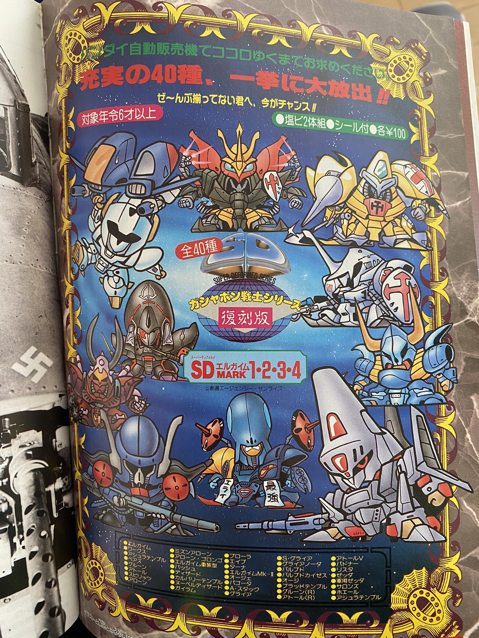 Tanima Pa Twitter Rt Takuulla Sdエルガイム初めて見た これは欲しい 粘土工作の記事が良いぞ イノウエアーツ初ゴジソフビキットについての比較が T Co Fmp5hhyfip Twitter