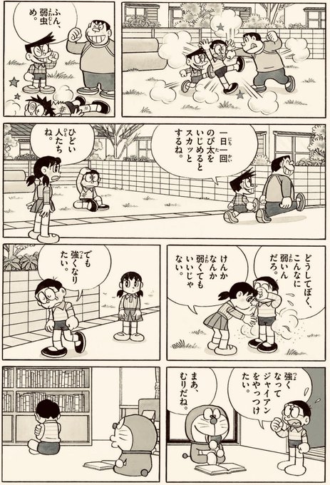 ドラえもん 22年2月26日 土 ツイ速まとめ