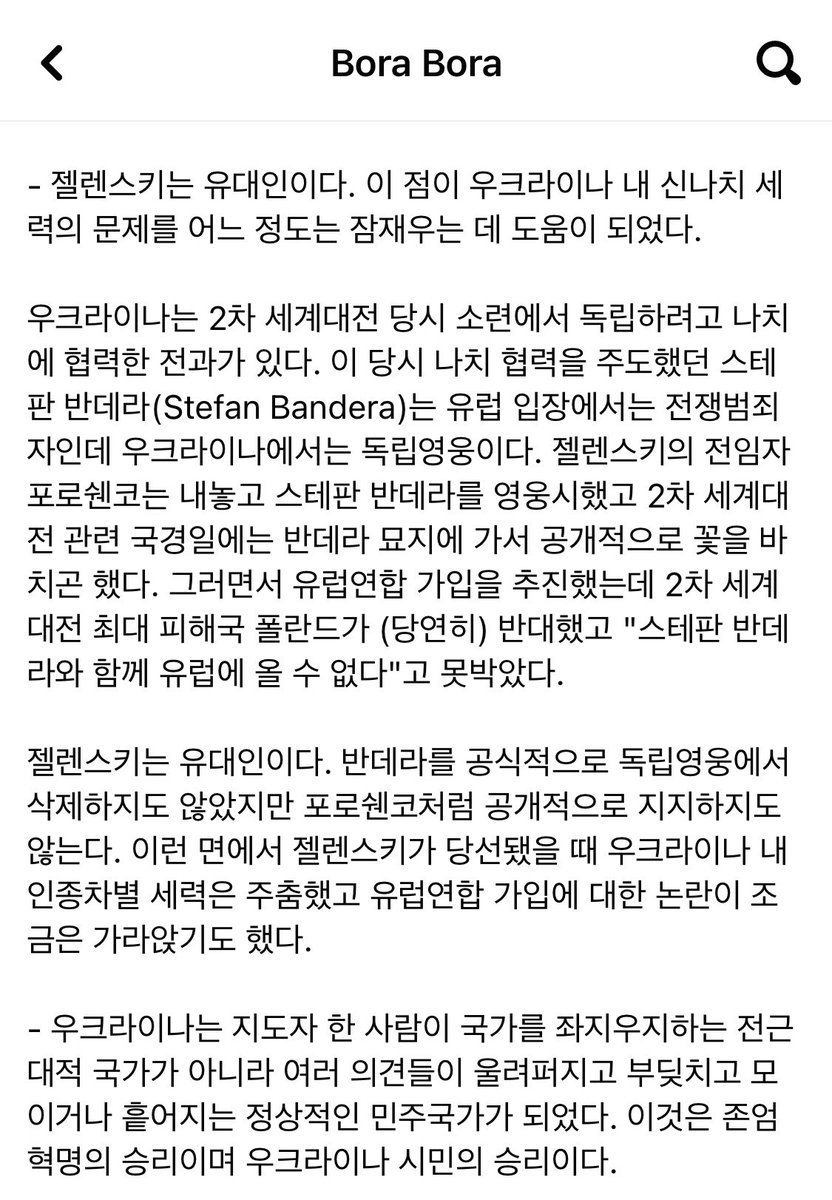 jijingya's tweet image. (페북펌) 우크라이나가 지도자들의 무능으로 인해 비핵화 평화노선을 걸어서 군사력을 축소했기 때문에 러시아에 침공당했다는 얘기들이 보여서 굉장히 열받는다. 본 포스팅은 2017년경부터 우크라이나 프라브다 신문을 매일매일 봐온 사람으로서 굉장히 열받아서 쓰는 포스팅이다.