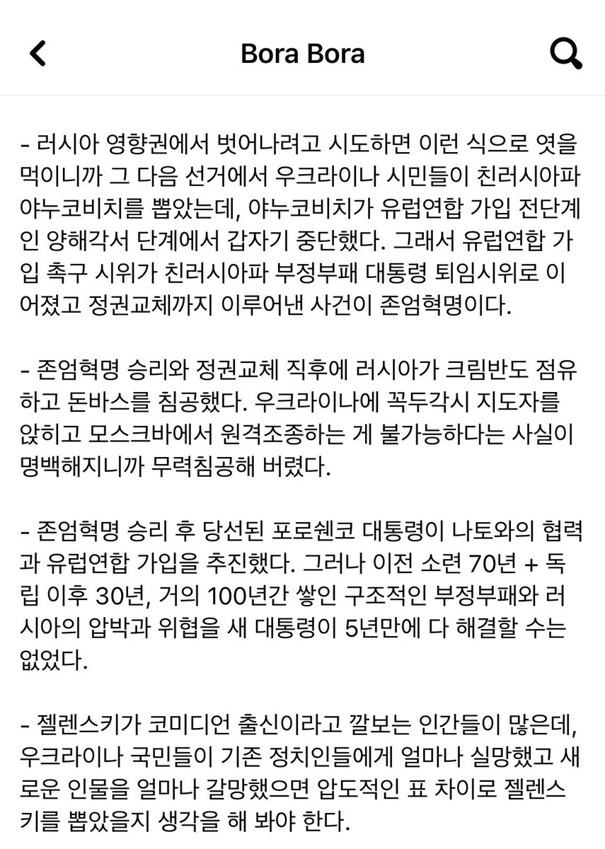 jijingya's tweet image. (페북펌) 우크라이나가 지도자들의 무능으로 인해 비핵화 평화노선을 걸어서 군사력을 축소했기 때문에 러시아에 침공당했다는 얘기들이 보여서 굉장히 열받는다. 본 포스팅은 2017년경부터 우크라이나 프라브다 신문을 매일매일 봐온 사람으로서 굉장히 열받아서 쓰는 포스팅이다.