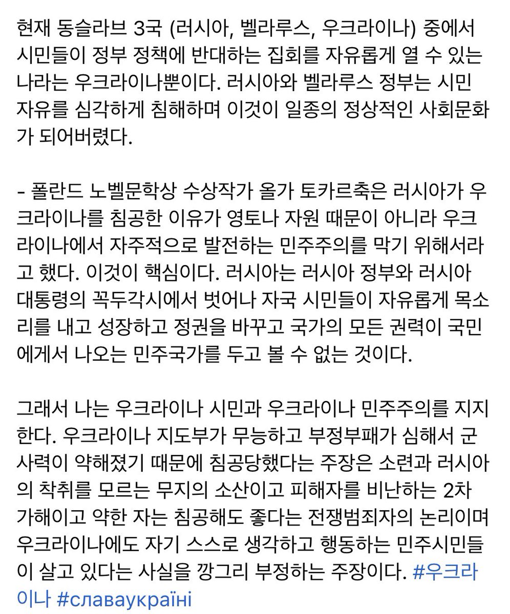 jijingya's tweet image. (페북펌) 우크라이나가 지도자들의 무능으로 인해 비핵화 평화노선을 걸어서 군사력을 축소했기 때문에 러시아에 침공당했다는 얘기들이 보여서 굉장히 열받는다. 본 포스팅은 2017년경부터 우크라이나 프라브다 신문을 매일매일 봐온 사람으로서 굉장히 열받아서 쓰는 포스팅이다.