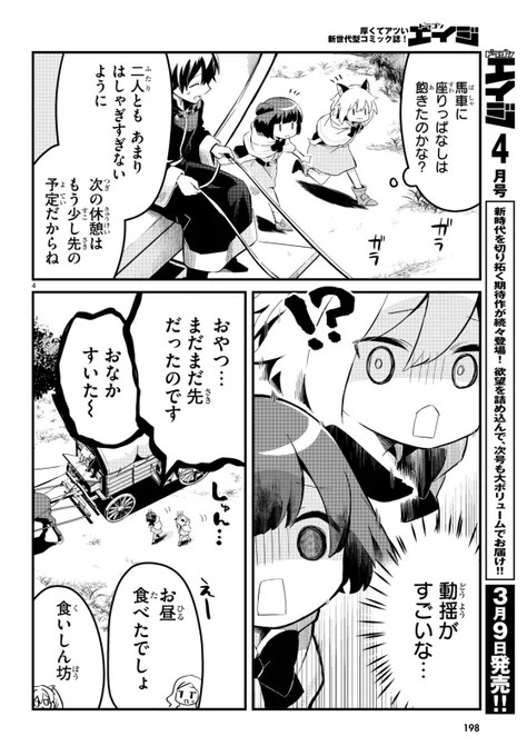 今日のおやつはざくざくほろほろのアレ!
① 