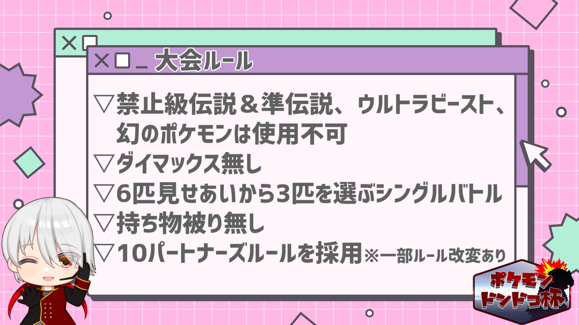 福地ハルト おはると 今日はポケモンドンドコ杯2日目 本日はbブロックの総当たりの対戦を配信します 伝説無しの大会 果たして勝利は誰の手にー 待機所 T Co Zs0h7dgupe タイムスケジュール 時45分 ルール説明 21時00分