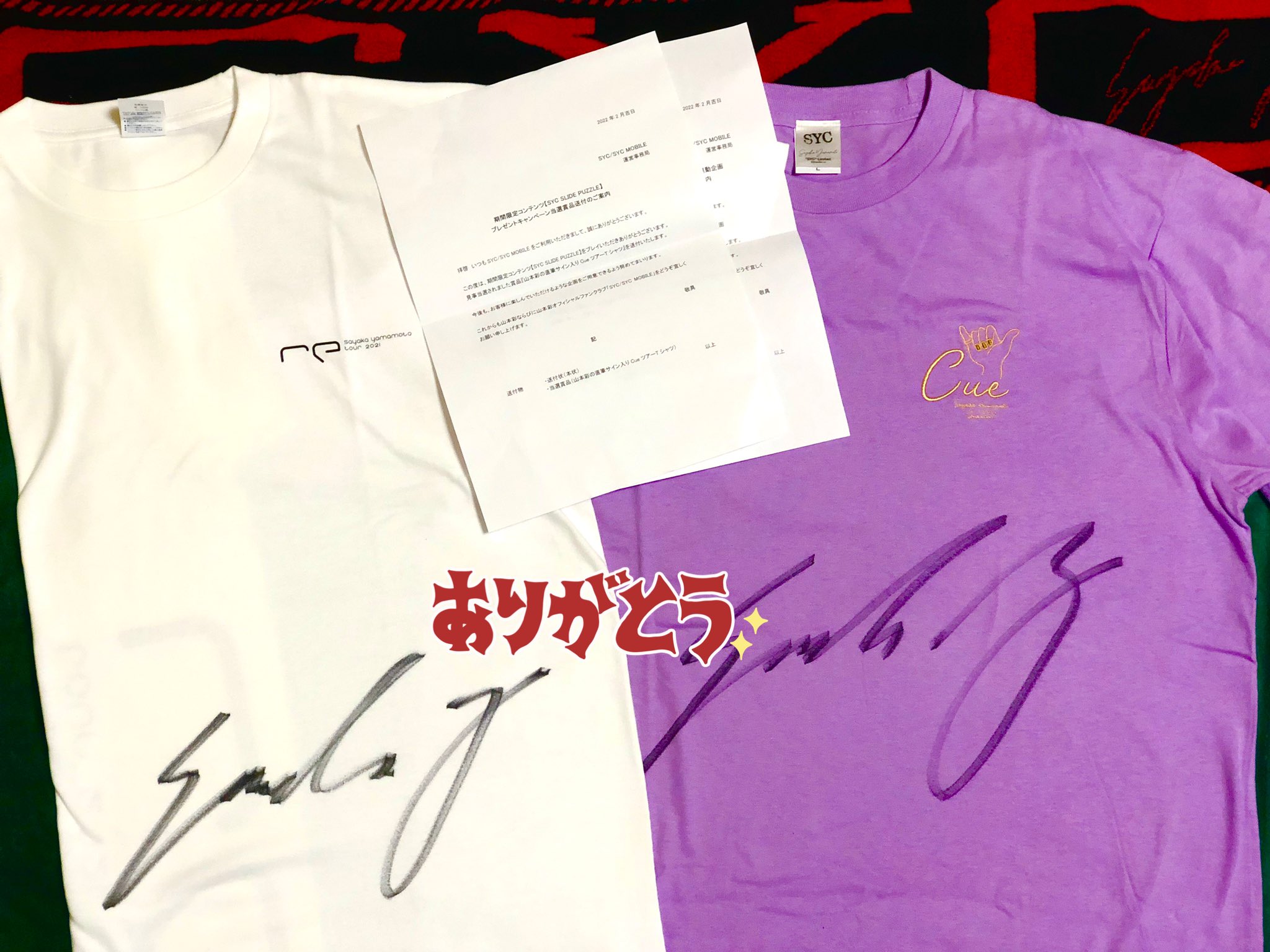 山本彩 直筆サイン入りTシャツ HEY!HEY!HEY! 当選品
