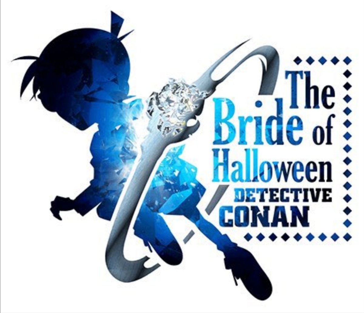 cona ハロウィンの花嫁のムービーマーク かっこいいですね ハロウィンの花嫁 名探偵コナン T Co Zb5hkutlek Twitter cona ハロウィンの花嫁のムービーマーク かっこいいですね ハロウィンの花嫁 名探偵コナン T Co Zb5hkutlek Twitter