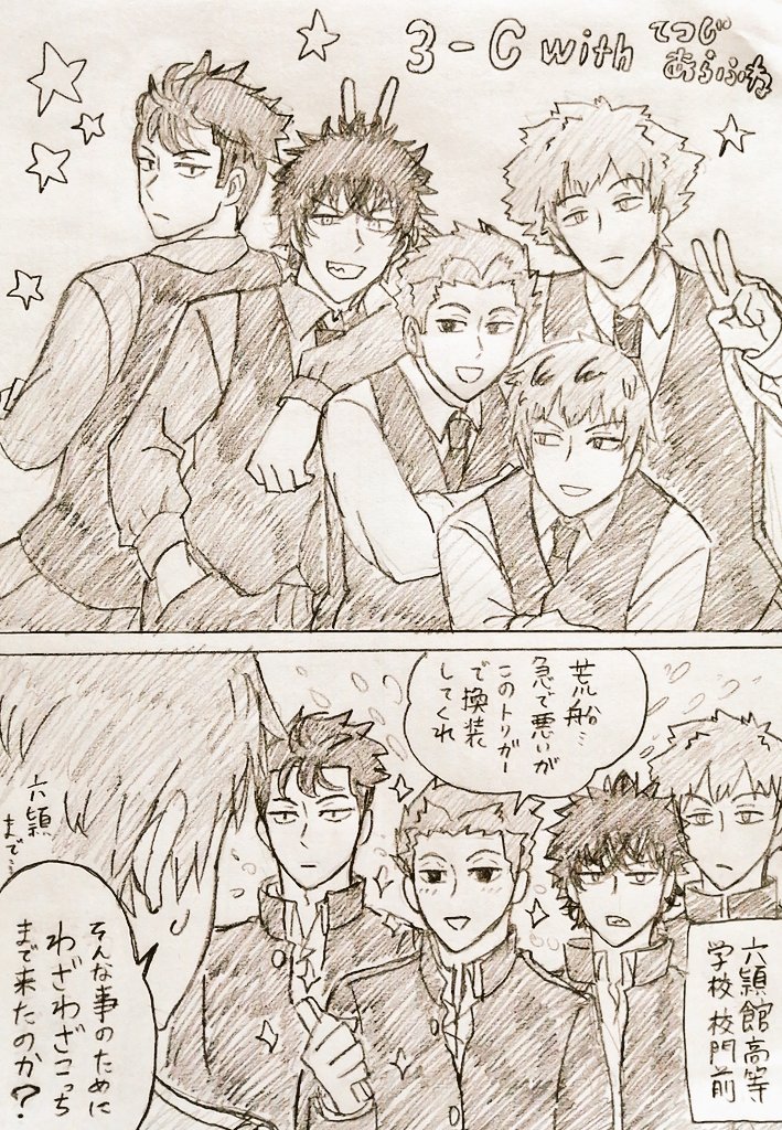 へーい!18歳組3-Cwith話はだいたい分かった荒船哲次!!! 
