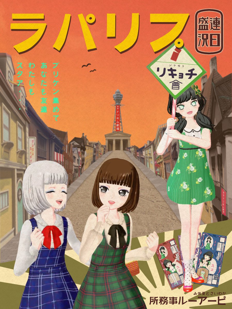 papico_tabeyou's tweet photo. ※筐体画像加工

👧「これおばあちゃんの時代のプリパラだって〜」
#まるちぱ販促 https://t.co/vifW1hgWRB